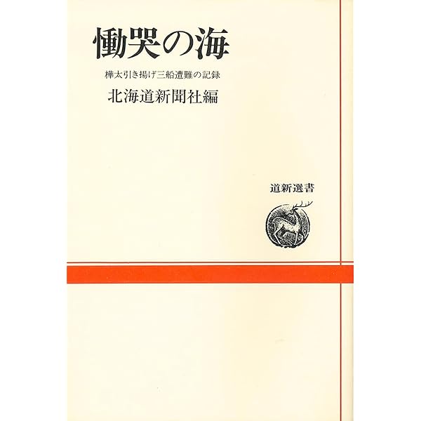 大連の日本人引揚の記録 大連の日本人引揚の記録/ 石堂 清倫 (著) /青木書店 : ブック